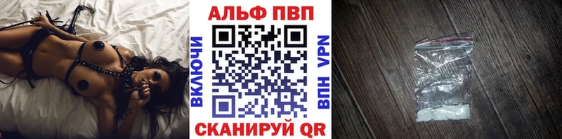 Альфа ПВП крисы CK  Серпухов 