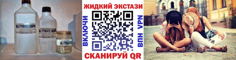 Бутират BDO 33%  Серпухов 