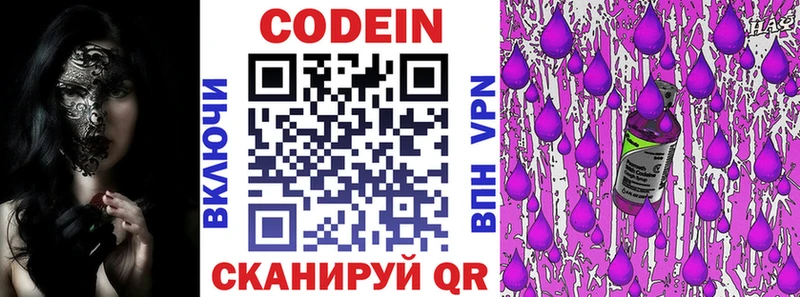 продажа наркотиков  mega ТОР  Codein напиток Lean (лин)  Серпухов 