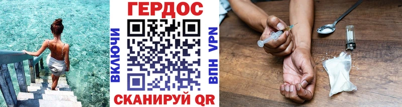 Героин хмурый Серпухов