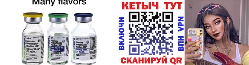 Кетамин ketamine  Серпухов 