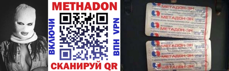 Метадон VHQ  mega ONION  Серпухов  даркнет сайт 